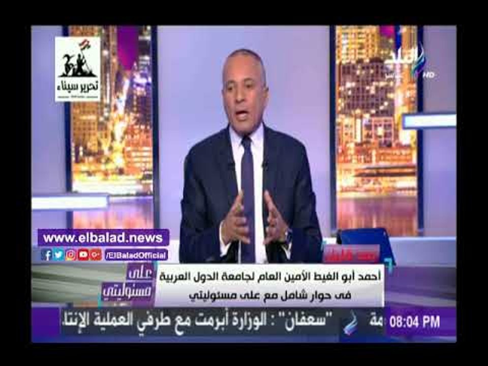 صدى البلد |أحمد موسى: يكشف كواليس اللقاء مع الأمين العام لجامعة الدول العربية