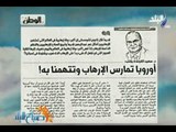 صباح البلد - أوروبا تمارس الإرهاب وتتهمنا به .. مقال لـ  سعيد اللاوندي  بجريدة الوطن