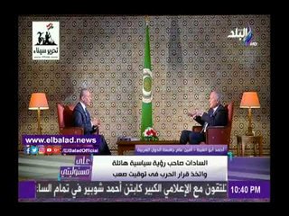 صدى البلد |أبو الغيط : التاريخ كفيل برد حق «مبارك».. ومفيش إنسان على الأرض مالوش أخطاء