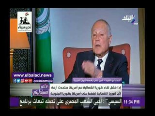 صدى البلد |أبو الغيط: نرفض نقل السفارة الأمريكية للقدس.. ومستمرون في الحشد الدولي ضد القرار الأمريكي