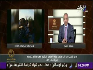 حقائق وأسرار - وزير النقل يفجر مفاجأة عن حادث قطاري الأسكندرية.. والسائق والمساعد هربوا قبل التصادم