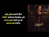 صدى البلد | 5 مسلسلات منتظرة أبطالها سيدات تنافس فى رمضان