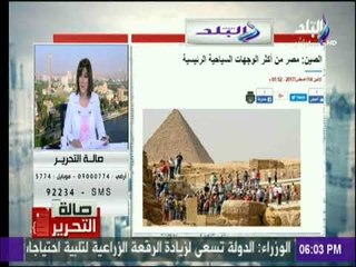 صالة التحرير - عزة مصطفى عن وعد الصين بقدوم مليون سائح لمصر خلال العام المقبل : "وعد حقيقي ومطمئن"