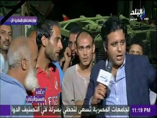 على مسئوليتي - الأهالي يفضحوا جرائم الإسعاف في حادث قطاري الموت