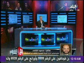 مع شوبير - محمود الشامي: سحب 3 عينات من كل فريق للكشف عن المنشطات وسيتم تطبيق ذلك من مباراة الغد
