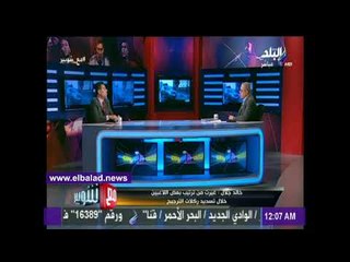 صدى البلد | تصريحات مثيرة  لخالد جلال عن أوباما وحمدي النقاز