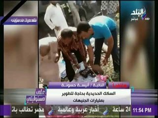 على مسئوليتي - نائبة برلمانية تفجر مفاجأة عن المسؤلين في حادث قطاري الموت