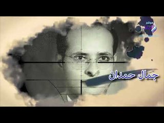 صدى البلد | علماء عرب اغتالهم الموساد