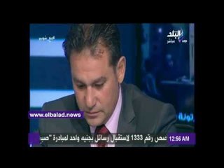 Télécharger la video: صدى البلد | خالد جلال يبكي على الهواء فى برنامج مع شوبير .. تعرف على السبب