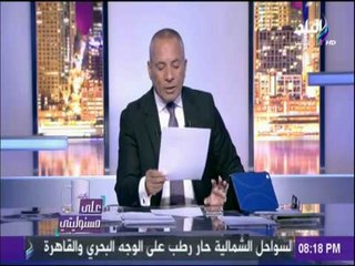 على مسئوليتي - مفاجأة جديدة في مهام لجنة التحقيق بكارثة قطاري الاسكندرية