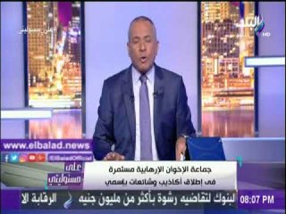 صدى البلد |أحمد موسى :مقاضاة من انشأ صفحة باسمى وروج منشورات غير صحيحة