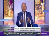 علي مسئوليتي - أحمد موسي : الجماعات المعادية للدولة تبث أكاذيب قبل بدء الانتخابات الرئاسية القادمة