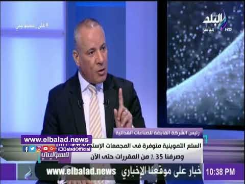 صدى البلد | التموين: طرح مليون و730 ألأف كرتونة رمضان بسعر 75 جنيه