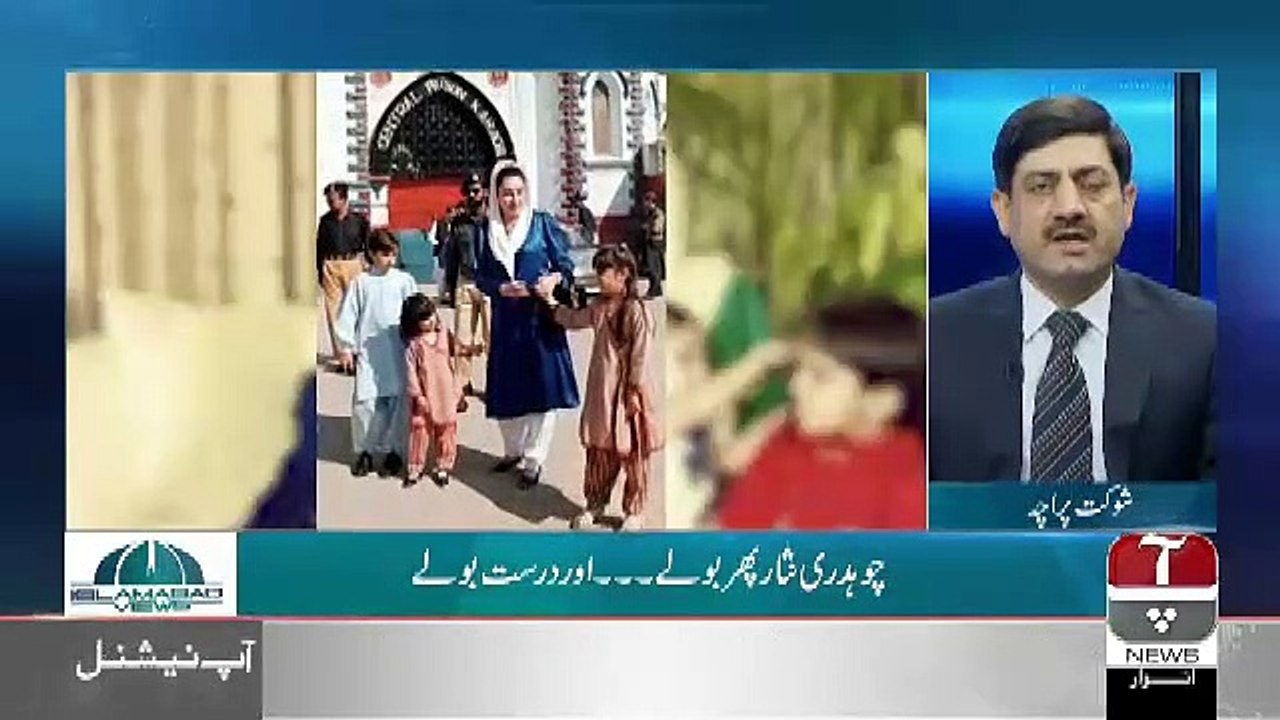 Islamabad Views - 10th March 2019