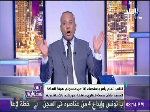 علي مسئوليتي - أحمد موسي : لو مشينا وزير النقل لن يحدث فرق والمشكلة فلوس والتطوير محتاج صرف