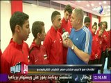 مع شوبير - لقاءات مع لاعبي منتخب مصر للتايكوندو