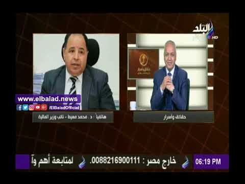 صدى البلد |معيط: نوافق على توفير الإعتمادات المالية للعمالة المؤقتة التي تحتاجها المحافظات