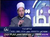 نظرة - تعرف كيف كان يمضي الرسول ايام ذو الحجة وماذا علم اصحابة