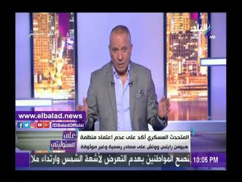 صدى البلد |أأحمد موسى: القوات المسلحة تقوم بإجراءات قانونية حول مطار العريش وتعوض الأهالي