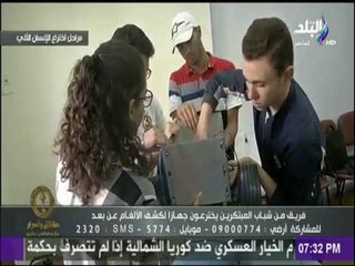 حقائق وأسرار - طلاب يخترعوا انسان آلي يكشف الألغام عن بُعد