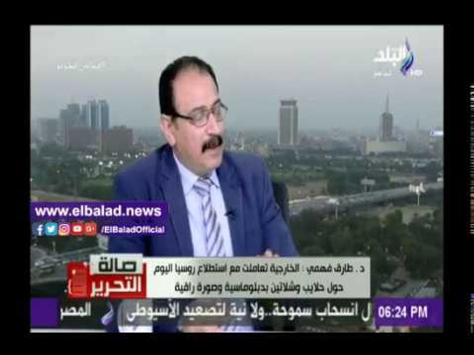 صدى البلد |طارق فهمي: ما فعلته روسيا اليوم حول استطلاع «حلايب وشلاتين» كان له هدف ما بين السطور