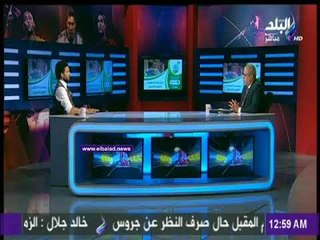 صدى البلد | غالي: استبعادي من المنتخب بدون مبرر .. ولم أخطأ تجاه الجهاز الفني