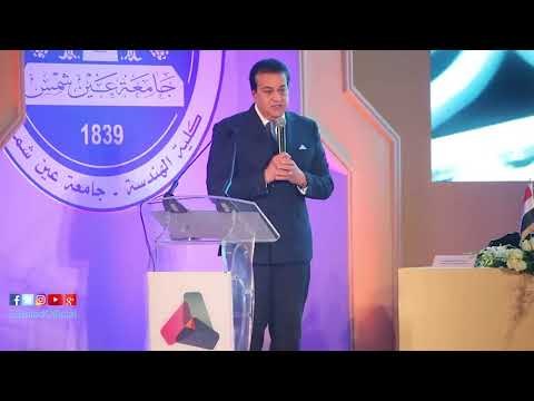 صدى البلد | وزير التعليم العالي يُداعب رجال الصناعة بـ «عين شمس»: «محدش يمشي من غير ما يمضي»