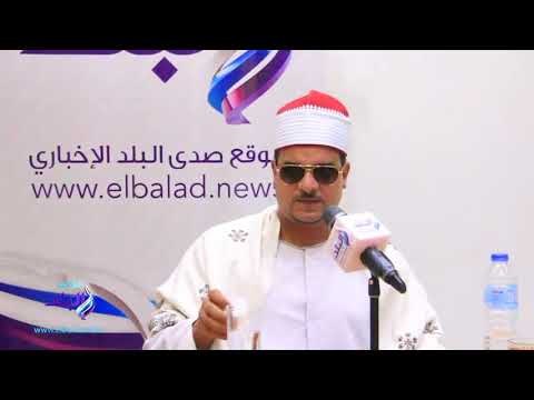 صدى البلد | « وتفقد الطير فقال ما لي لا أرى الهدهد أم كان من الغائبين» تلاوة رائعة للشيخ ممدوح عامر