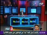 مع شوبير - كابتن حسام البدري وتعليق خاص علي نهائي الكأس ورحيل حسام غالي