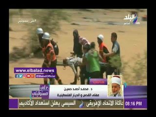 صدى البلد | مفتي القدس: الشعب الفلسطيني سيدفاع وحيدا عن كرامة العرب