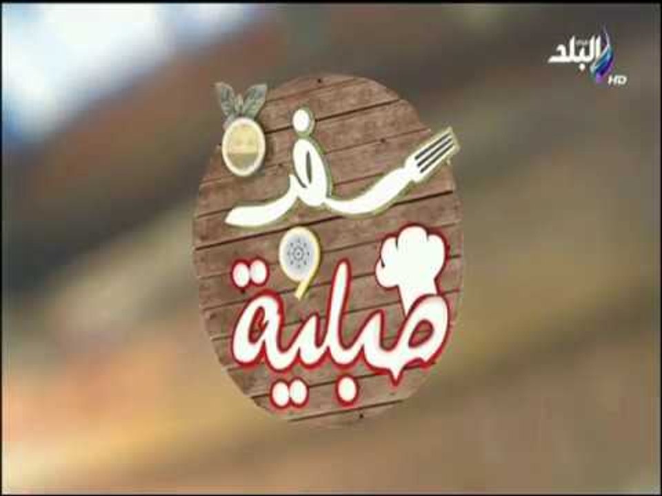 سفرة وطبلية مع الشيف هالة فهمي - طريقة عمل صنية جلاش باللحمة المفرومة (حلقة كاملة)