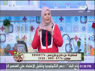 تعرف علي افضل طرق استعمال ملح الليمون وحفظ الاطعمة لأطول الاوقات مع الشيف هالة فهمي