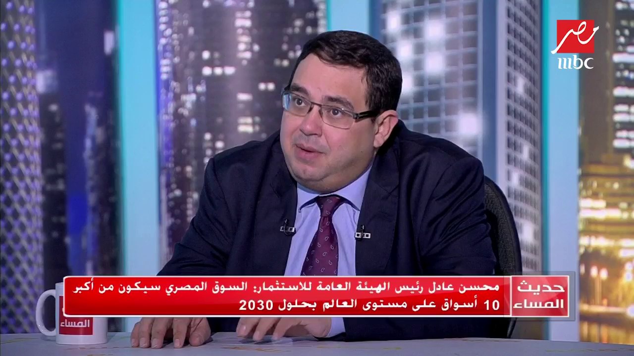 محسن عادل رئيس الهيئة العامة للاستثمار: مصر مدخل أساسي للشركات العالمية للسوق الإفريقي