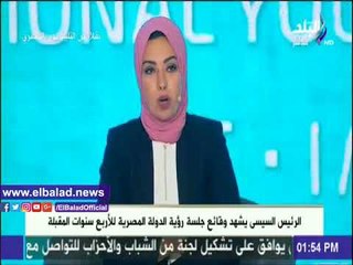 صدى البلد |بدء الجلسة الثانية للمؤتمر الخامس للشباب بحضور السيسي