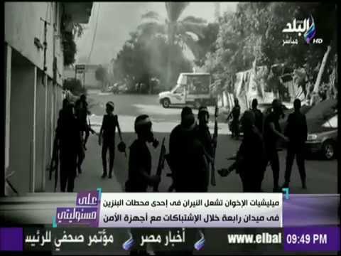 علي مسئوليتي - أحمد موسى : الشرطة تعاملت بكل إحترام مع المعتصمين بميدان رابعة العدوية