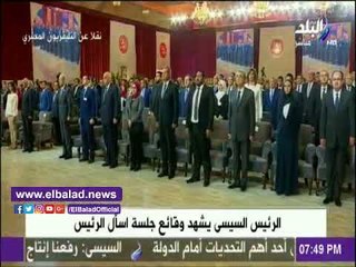 صدى البلد |شاهد.. انتهاء فعاليات مؤتمر الشباب بالنشيد الوطني