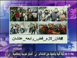 علي مسئوليتي - أحمد موسى : «كان لازم فض رابعة علشان رابعة كان كلها نجاسة»