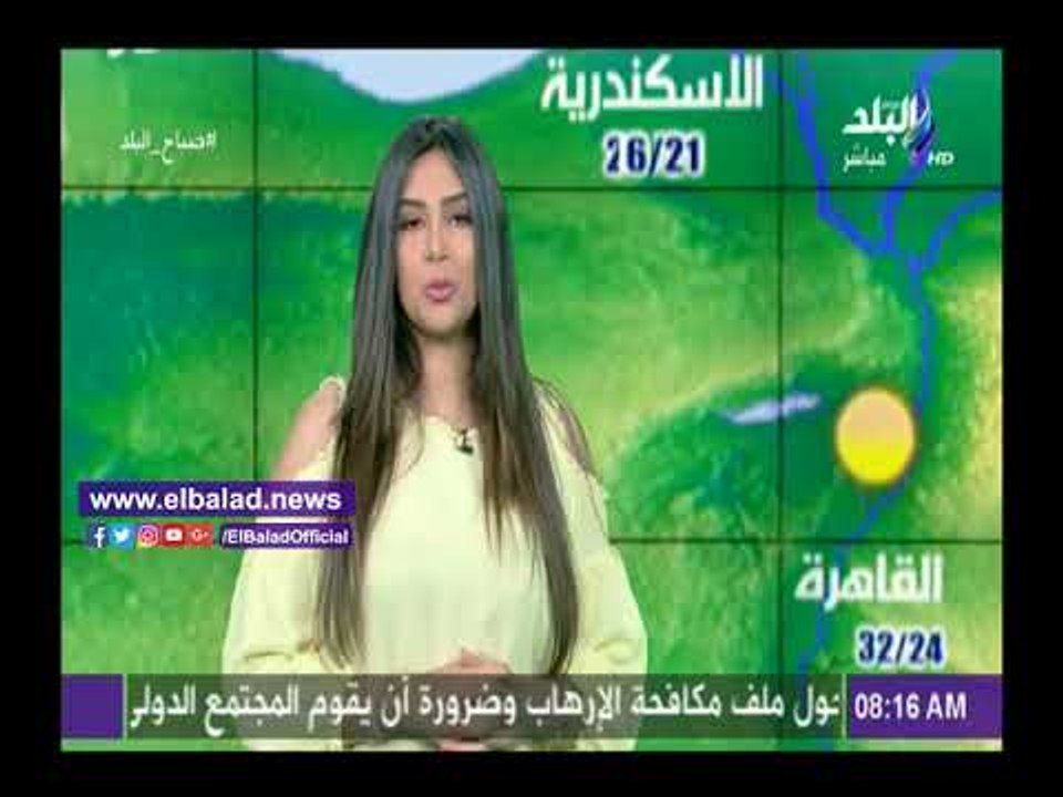 صدى البلد | الأرصاد: طقس اليوم معتدل نهارا لطيف ليلا والقاهرة تسجيل 32 درجة