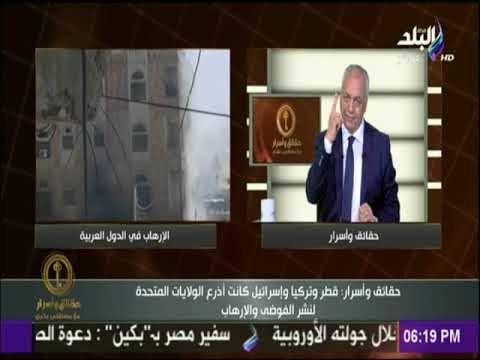 حقائق وأسرار - مصطفى بكرى :« الجيش المصرى أنقذ مصر من السقوط في فخ الفوضى»