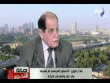 صالة التحرير - صلاح فوزي : إذا تم تعديل الدستور بأثر فوري سيتم مد فترة الرئاسةالحالية 6 سنوات