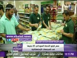 صدى البلد | «التموين» تعلن أسعار اللحوم والدواجن طوال شهر رمضان