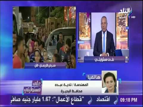 على مسئوليتي - على غِرار سوق الترجمان.. البحيرة تبدأ تنفيذ المعرض في المحافظة