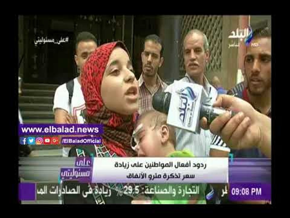 صدى البلد |شاهد.. ردود أفعال المواطنين على زياد...