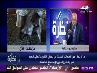 نظرة - ما يستحب فعله في  ليلة عيد الاضحى المبارك