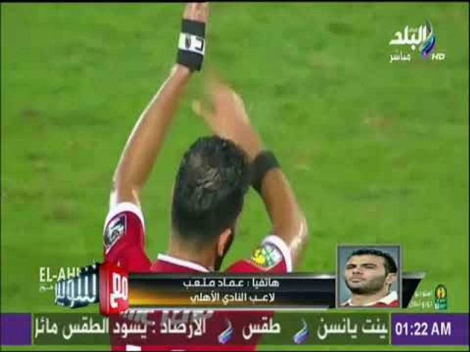مع شوبير - عماد متعب :انا مش هقبل أي مبررات بعد...