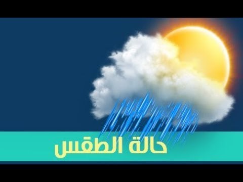 صدى البلد | الأرصاد: ارتفاع تدريجي في درجات الحرارة.. اليوم 9 مايو