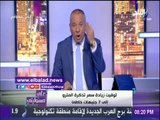 صدى البلد |أحمد موسي: لن اتبع أساليب إعلام يناير في أزمة المترو ..فيديو