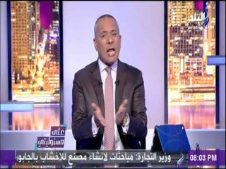 على مسئوليتي - أحمد موسى يفضح جرائم الإعلام الأمريكي المموّل من قطر