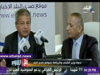 صدى البلد | وزير الرياضة: "ليس لدي أي علاقة بأزمة الزمالك"
