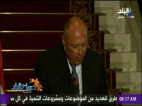 صباح البلد - مؤتمر صحفي لوزراء خارجية مصر والأردن وفلسطين